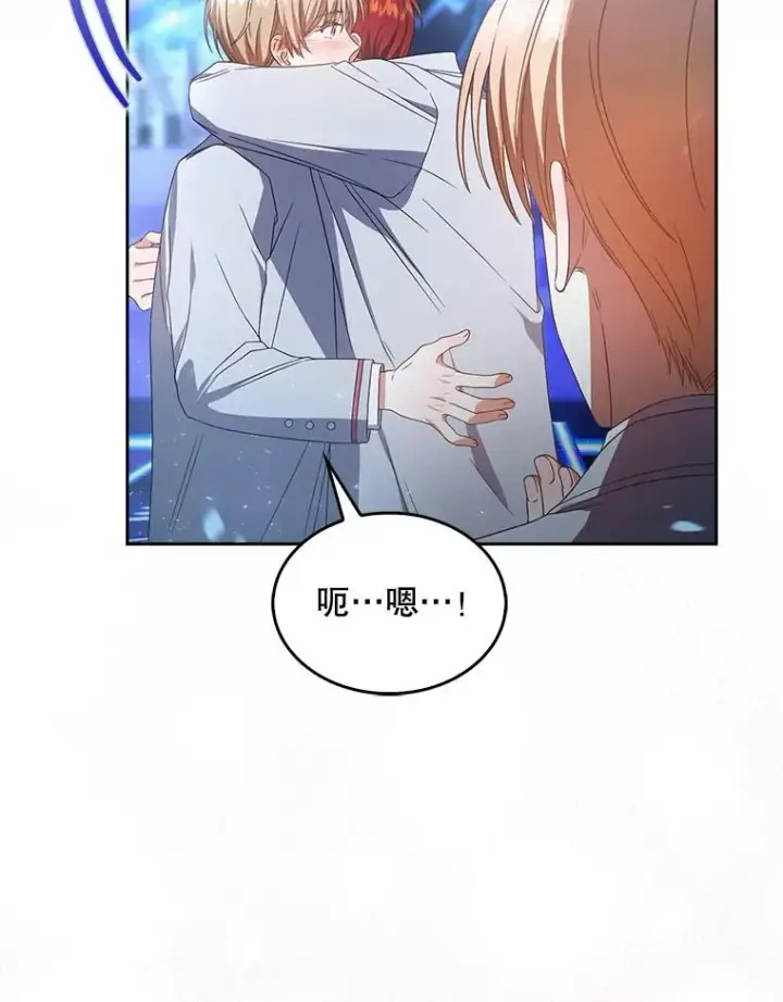漫画《不出道就完蛋了》64.众望所归的第1名第83张图
