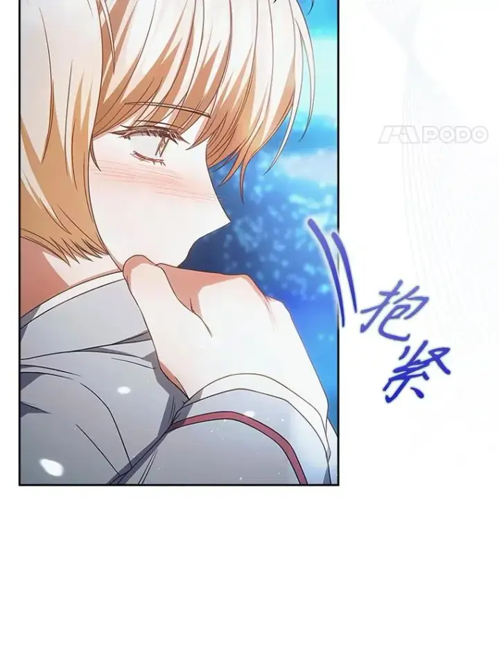 漫画《不出道就完蛋了》64.众望所归的第1名第88张图