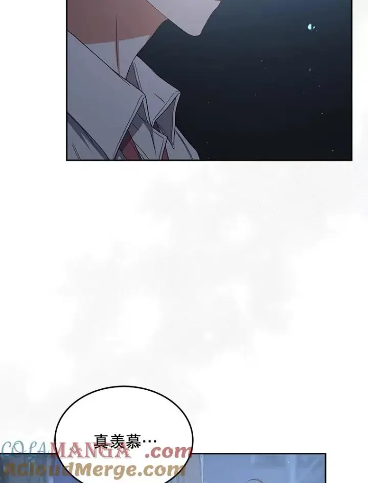 漫画《不出道就完蛋了》64.众望所归的第1名第9张图