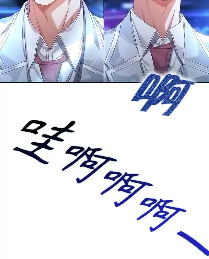 漫画《不出道就完蛋了》64.众望所归的第1名第99张图