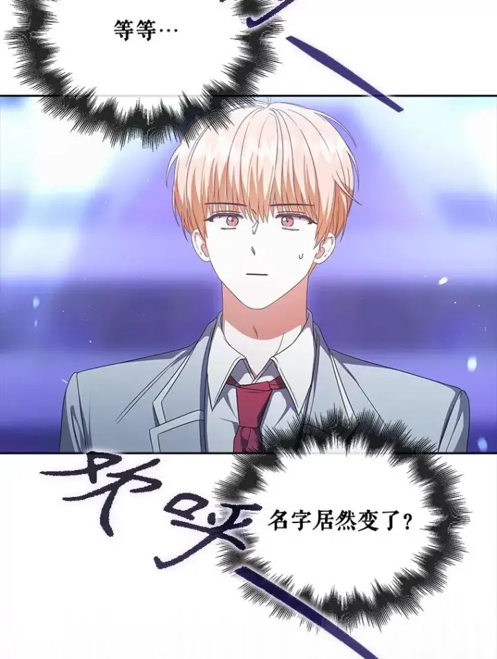 漫画《不出道就完蛋了》65.我成功了？（本季完）第103张图
