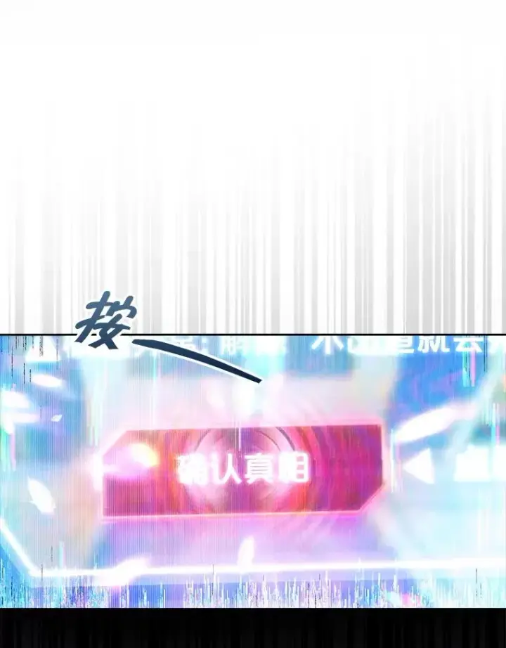 漫画《不出道就完蛋了》65.我成功了？（本季完）第131张图