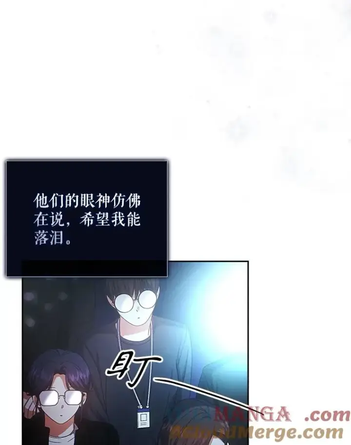 漫画《不出道就完蛋了》65.我成功了？（本季完）第17张图