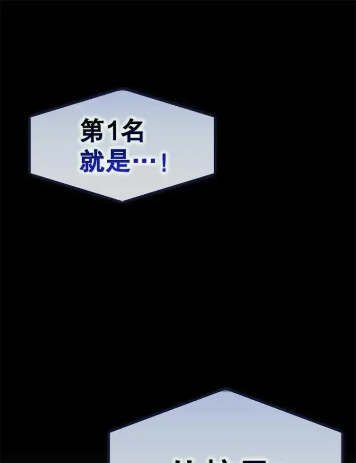 漫画《不出道就完蛋了》65.我成功了？（本季完）第3张图