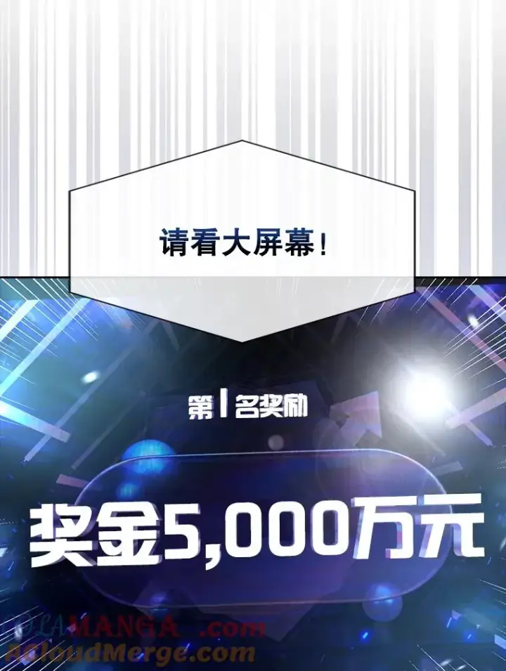 漫画《不出道就完蛋了》65.我成功了？（本季完）第37张图