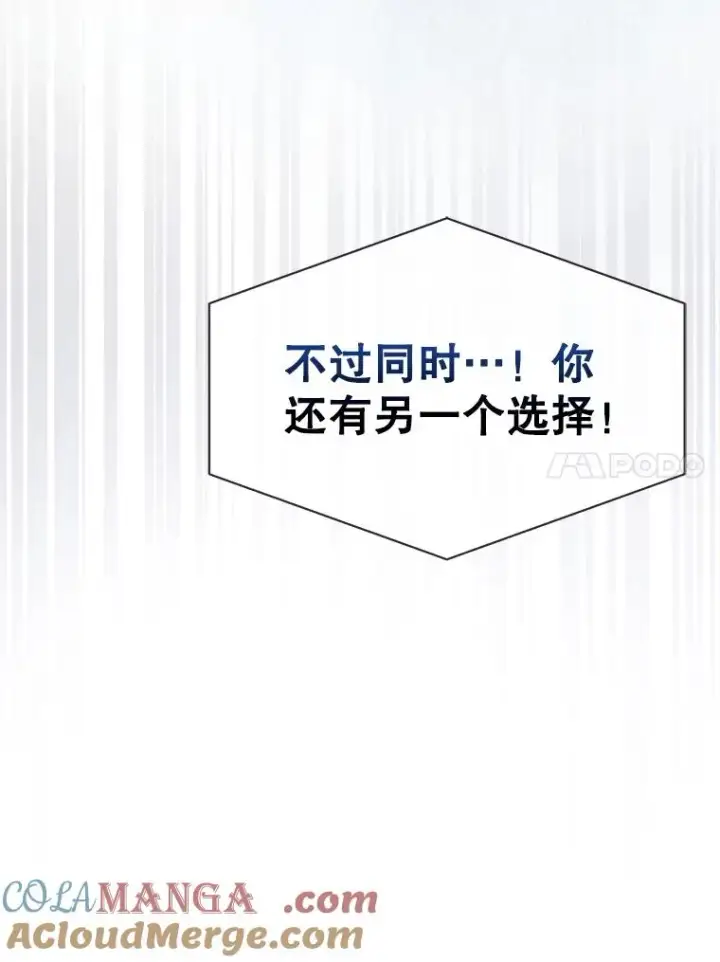 漫画《不出道就完蛋了》65.我成功了？（本季完）第41张图