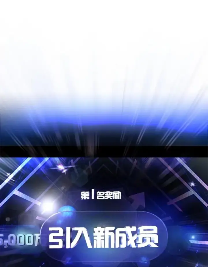 漫画《不出道就完蛋了》65.我成功了？（本季完）第42张图