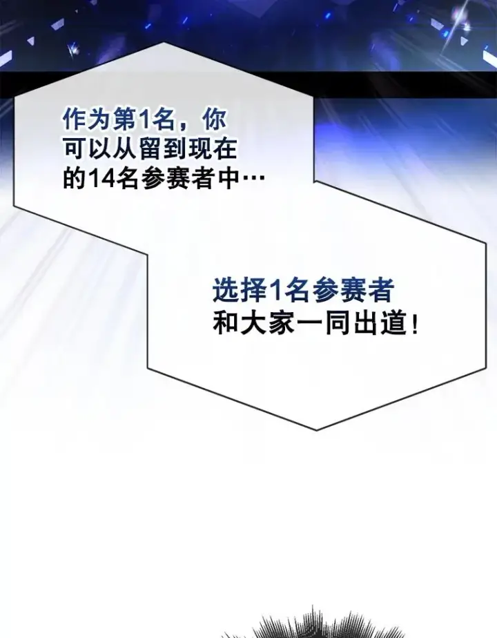 漫画《不出道就完蛋了》65.我成功了？（本季完）第43张图