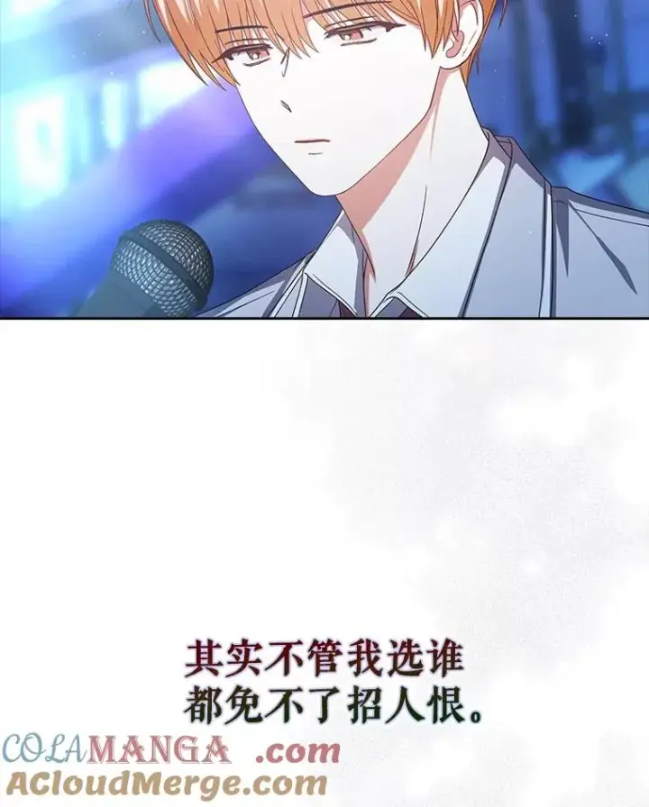 漫画《不出道就完蛋了》65.我成功了？（本季完）第57张图