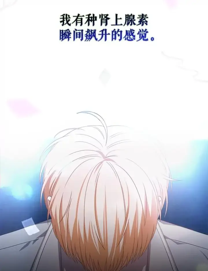 漫画《不出道就完蛋了》65.我成功了？（本季完）第6张图
