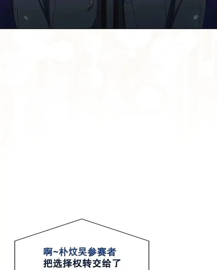 漫画《不出道就完蛋了》65.我成功了？（本季完）第62张图