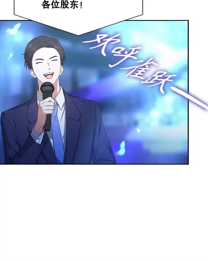 漫画《不出道就完蛋了》65.我成功了？（本季完）第63张图