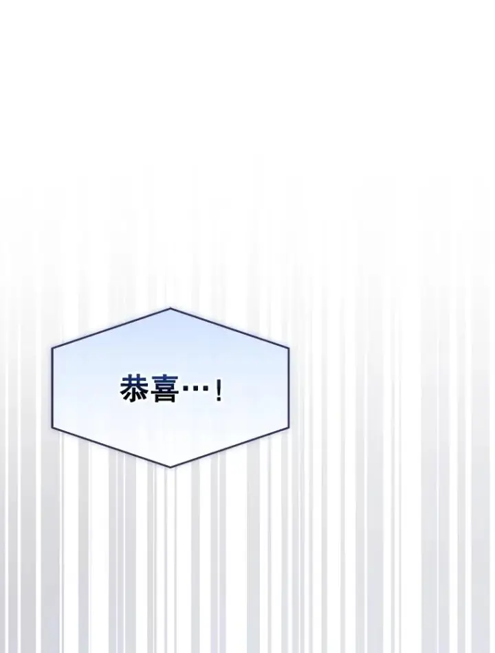 漫画《不出道就完蛋了》65.我成功了？（本季完）第66张图