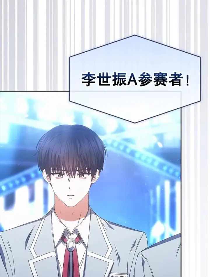 漫画《不出道就完蛋了》65.我成功了？（本季完）第67张图