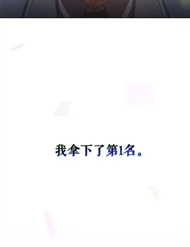 漫画《不出道就完蛋了》65.我成功了？（本季完）第7张图