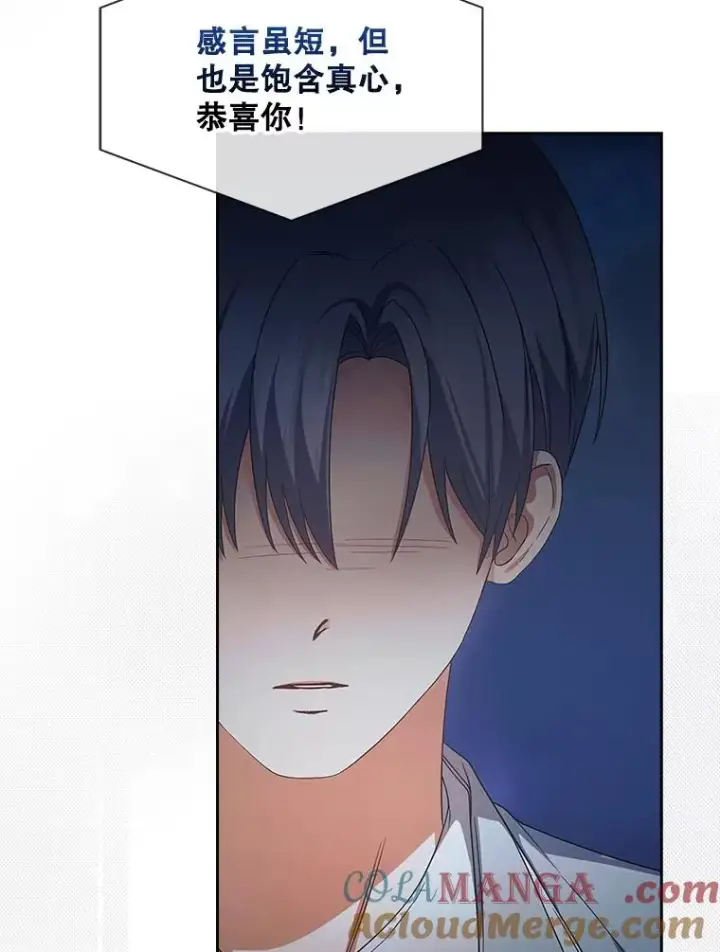 漫画《不出道就完蛋了》65.我成功了？（本季完）第77张图