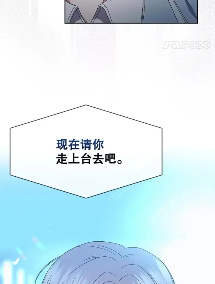 漫画《不出道就完蛋了》65.我成功了？（本季完）第78张图