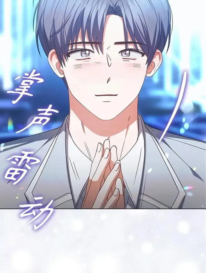 漫画《不出道就完蛋了》65.我成功了？（本季完）第79张图