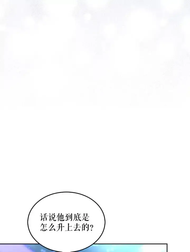 漫画《不出道就完蛋了》65.我成功了？（本季完）第80张图