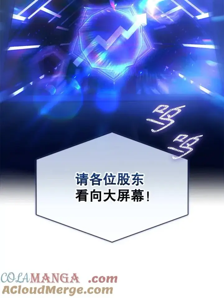 漫画《不出道就完蛋了》65.我成功了？（本季完）第89张图