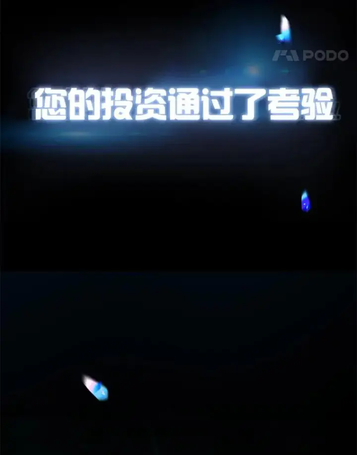 漫画《不出道就完蛋了》65.我成功了？（本季完）第91张图