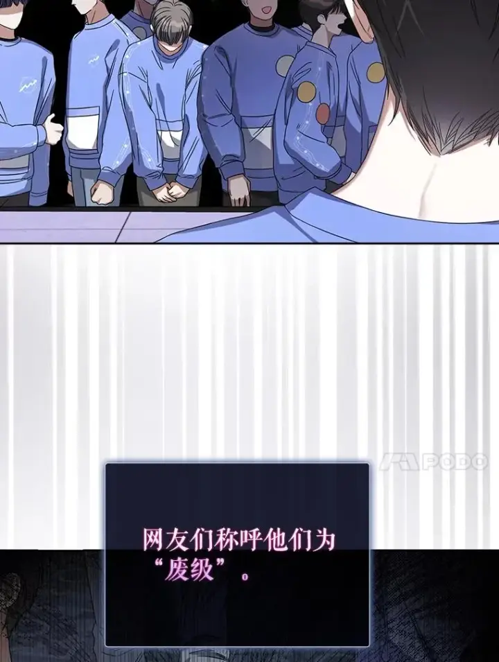 漫画《不出道就完蛋了》6.等死了再睡觉第32张图