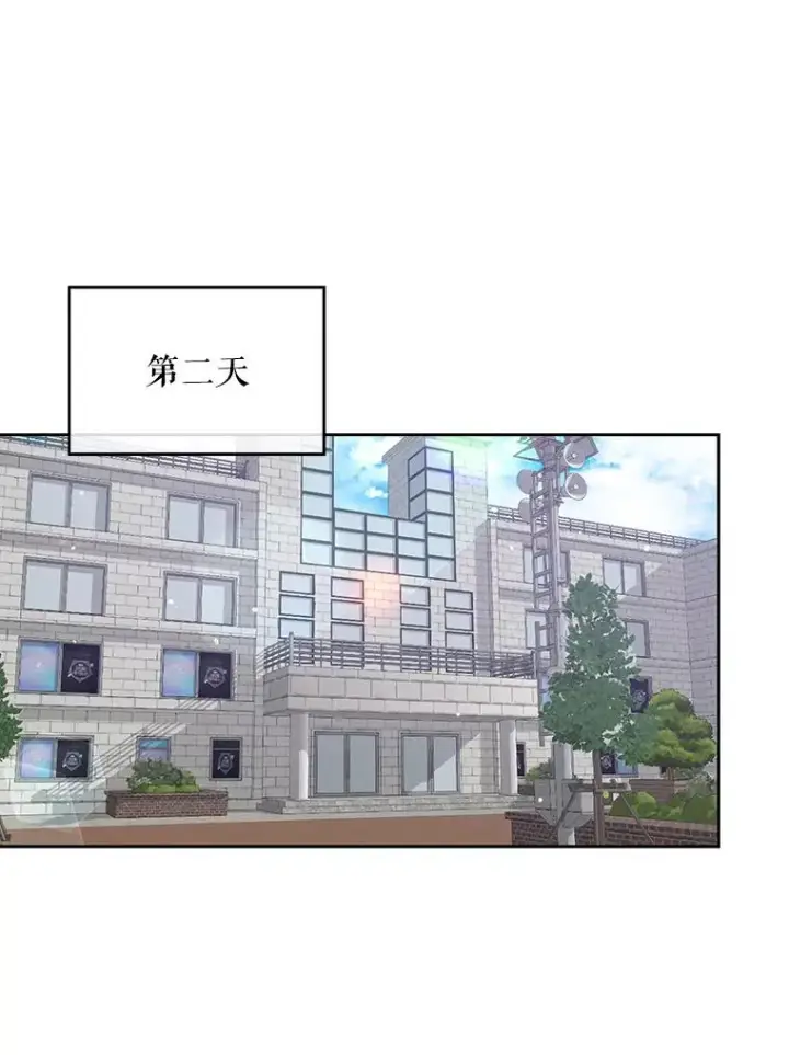 漫画《不出道就完蛋了》6.等死了再睡觉第76张图
