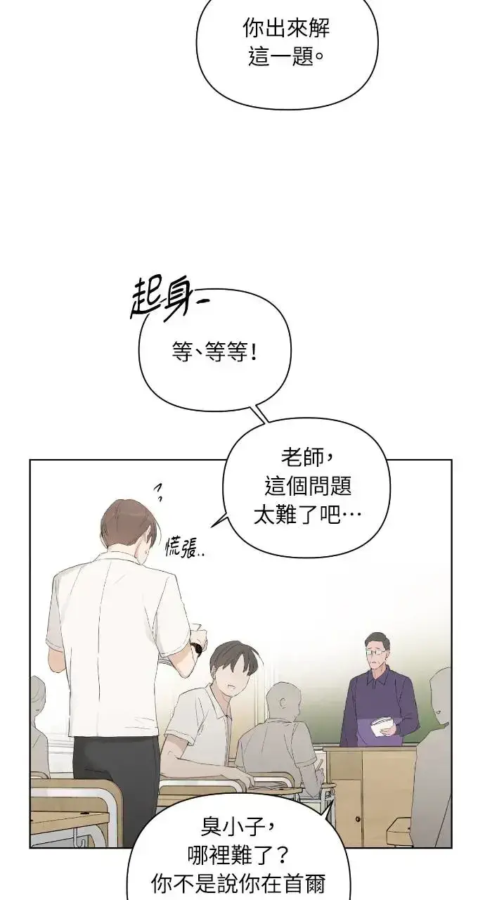 漫画《不过是黎明时分》第1话第12张图