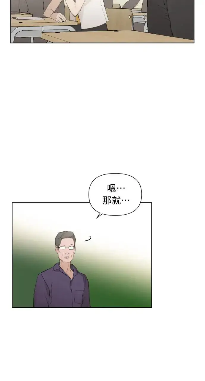 漫画《不过是黎明时分》第1话第14张图