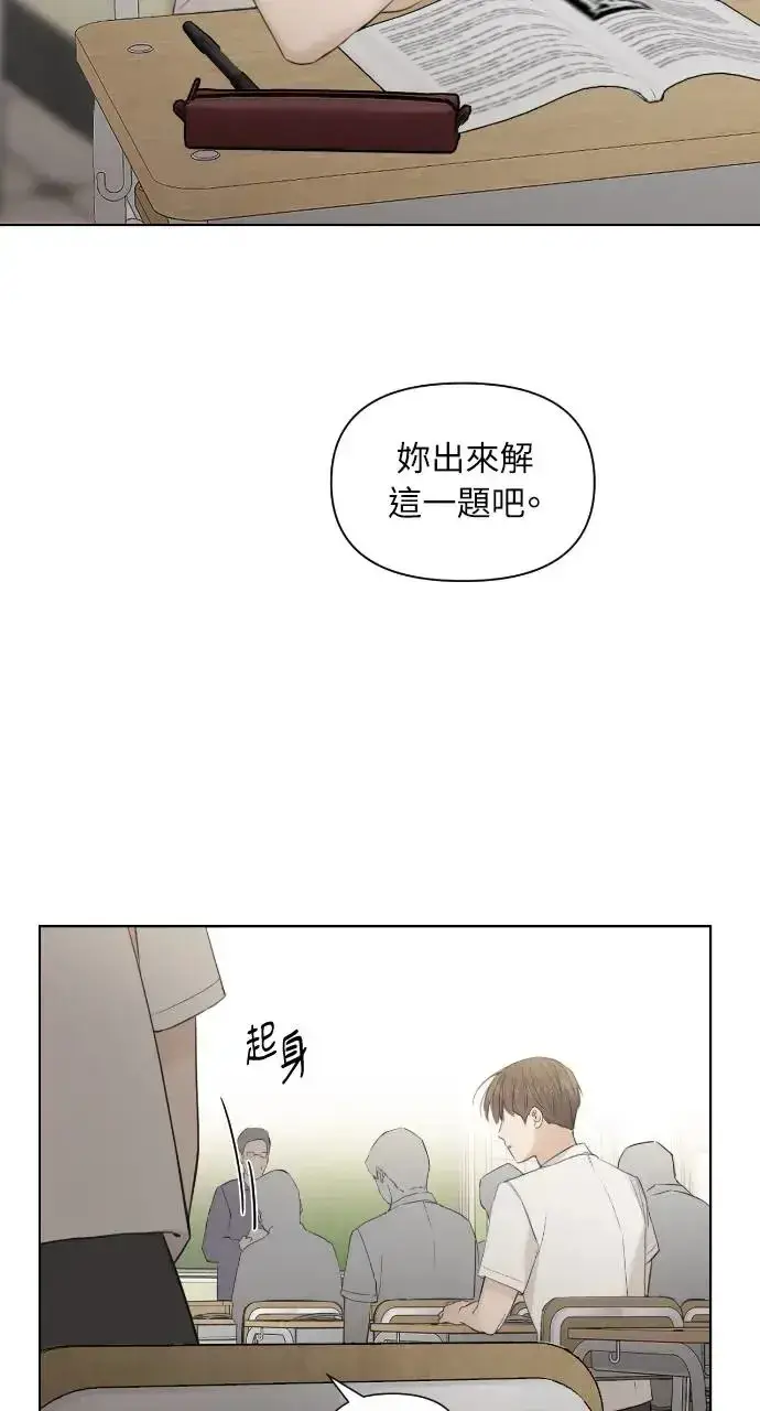 漫画《不过是黎明时分》第1话第16张图