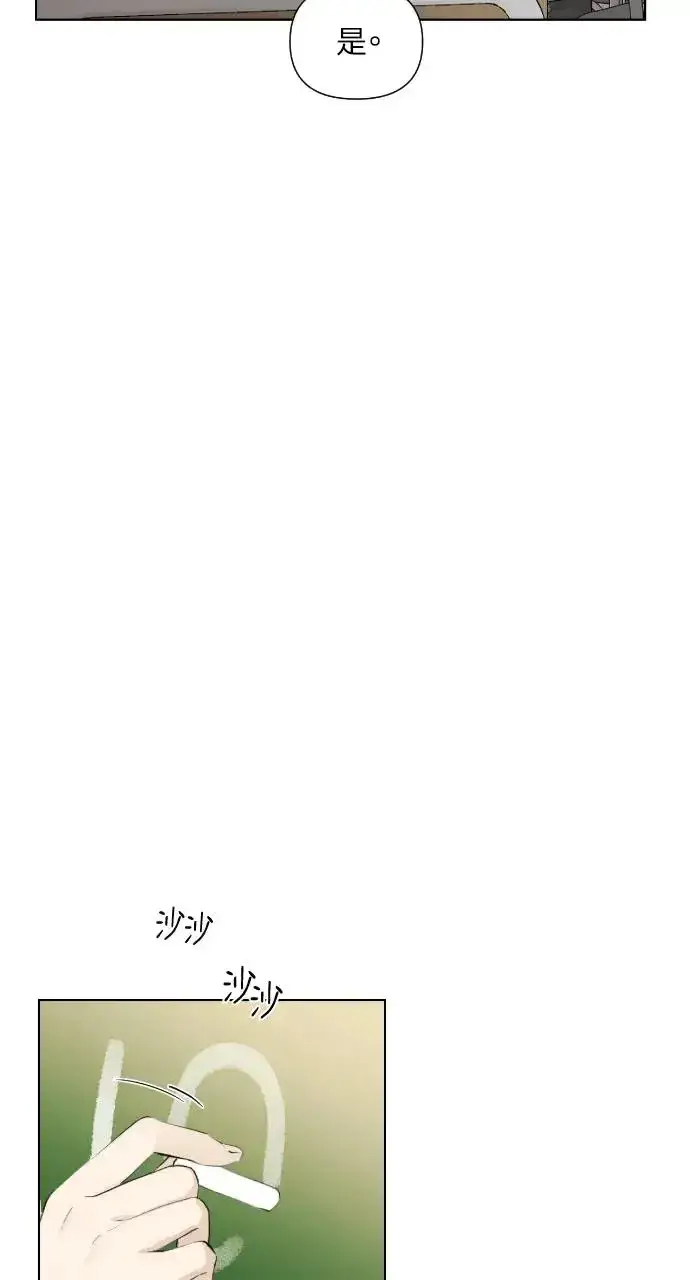 漫画《不过是黎明时分》第1话第17张图