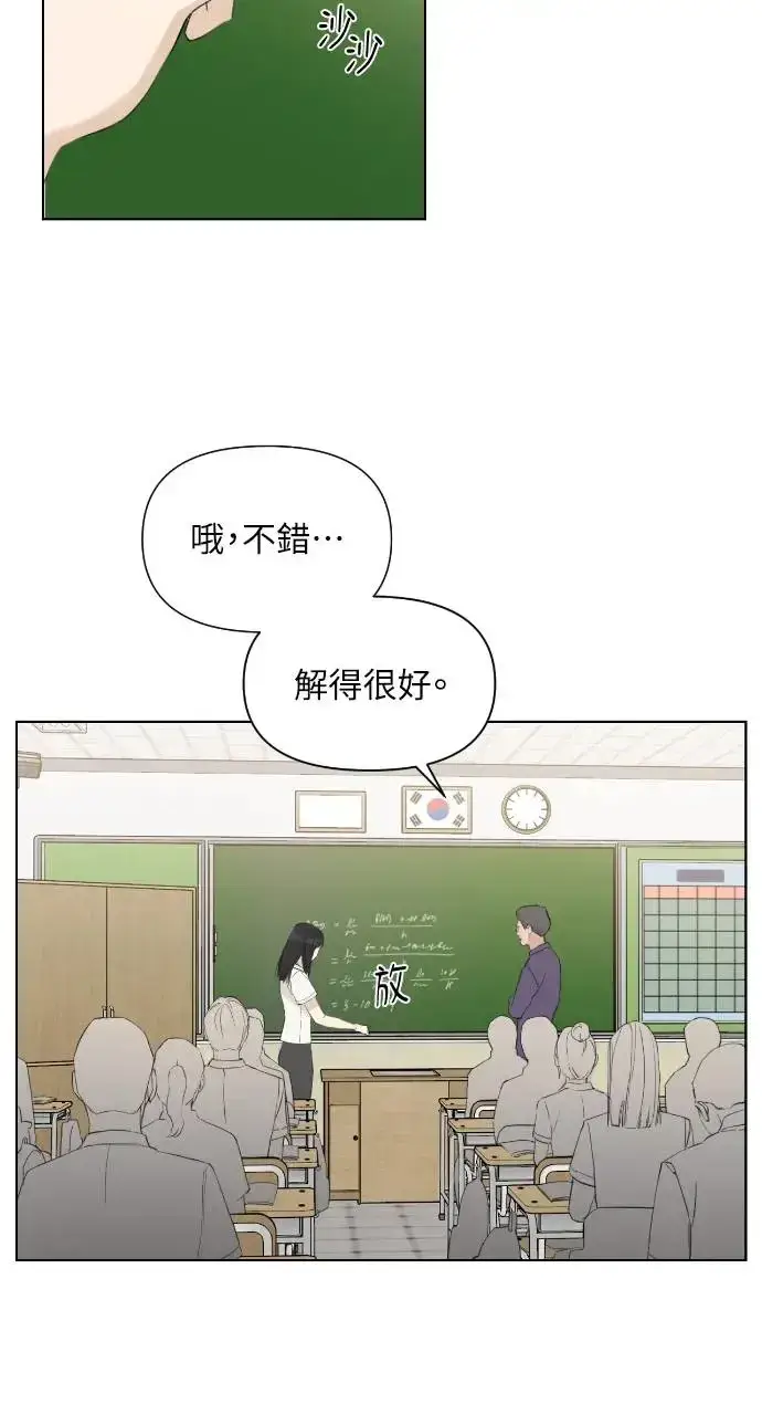 漫画《不过是黎明时分》第1话第18张图