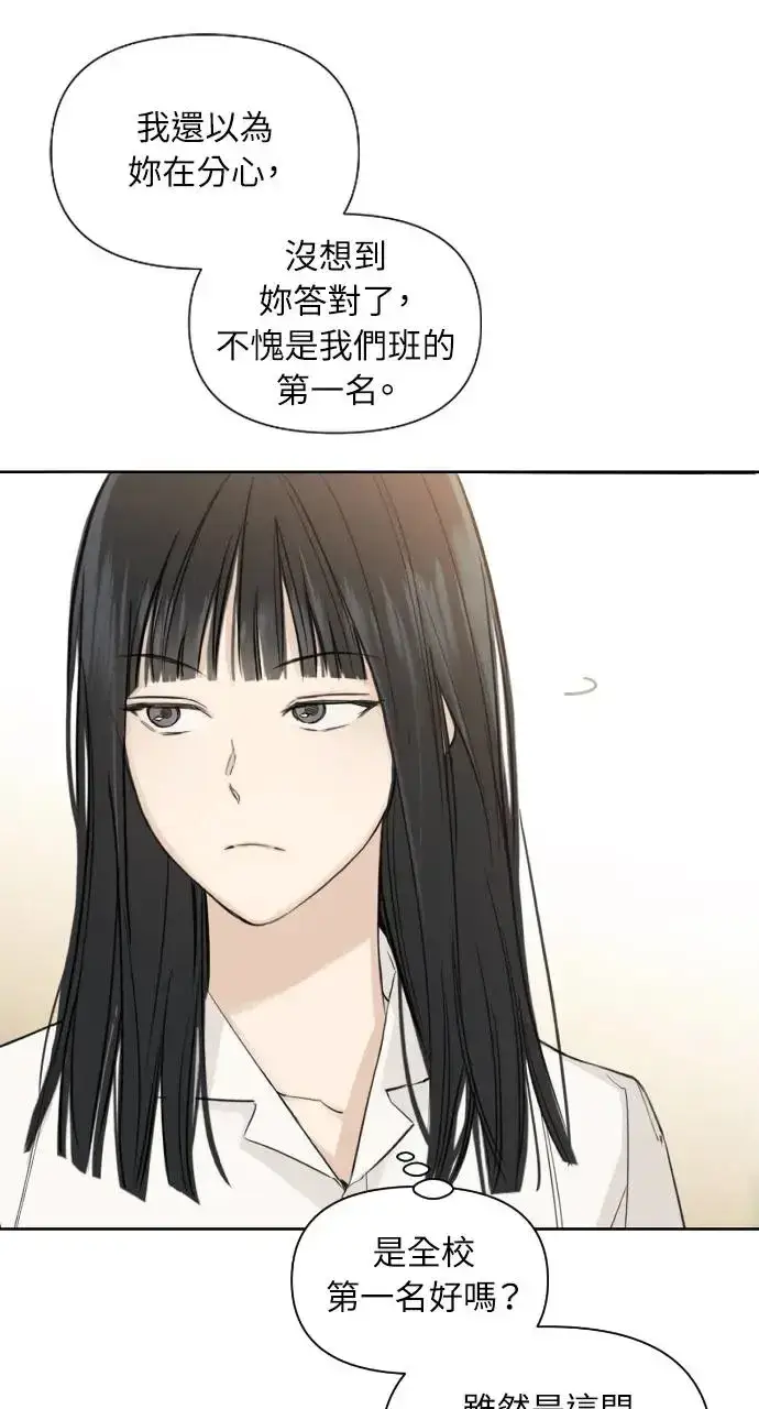 漫画《不过是黎明时分》第1话第19张图