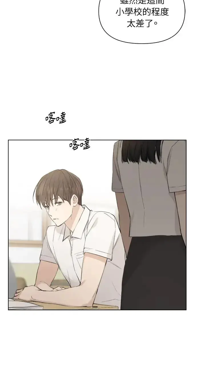 漫画《不过是黎明时分》第1话第20张图