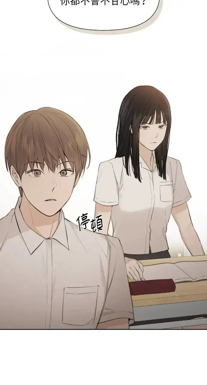 漫画《不过是黎明时分》第1话第22张图