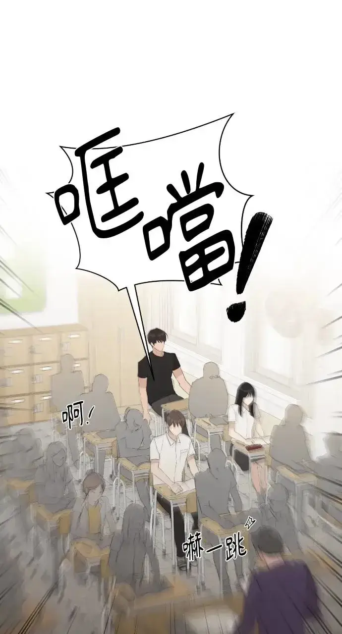 漫画《不过是黎明时分》第1话第24张图
