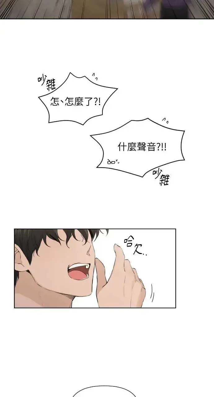 漫画《不过是黎明时分》第1话第25张图