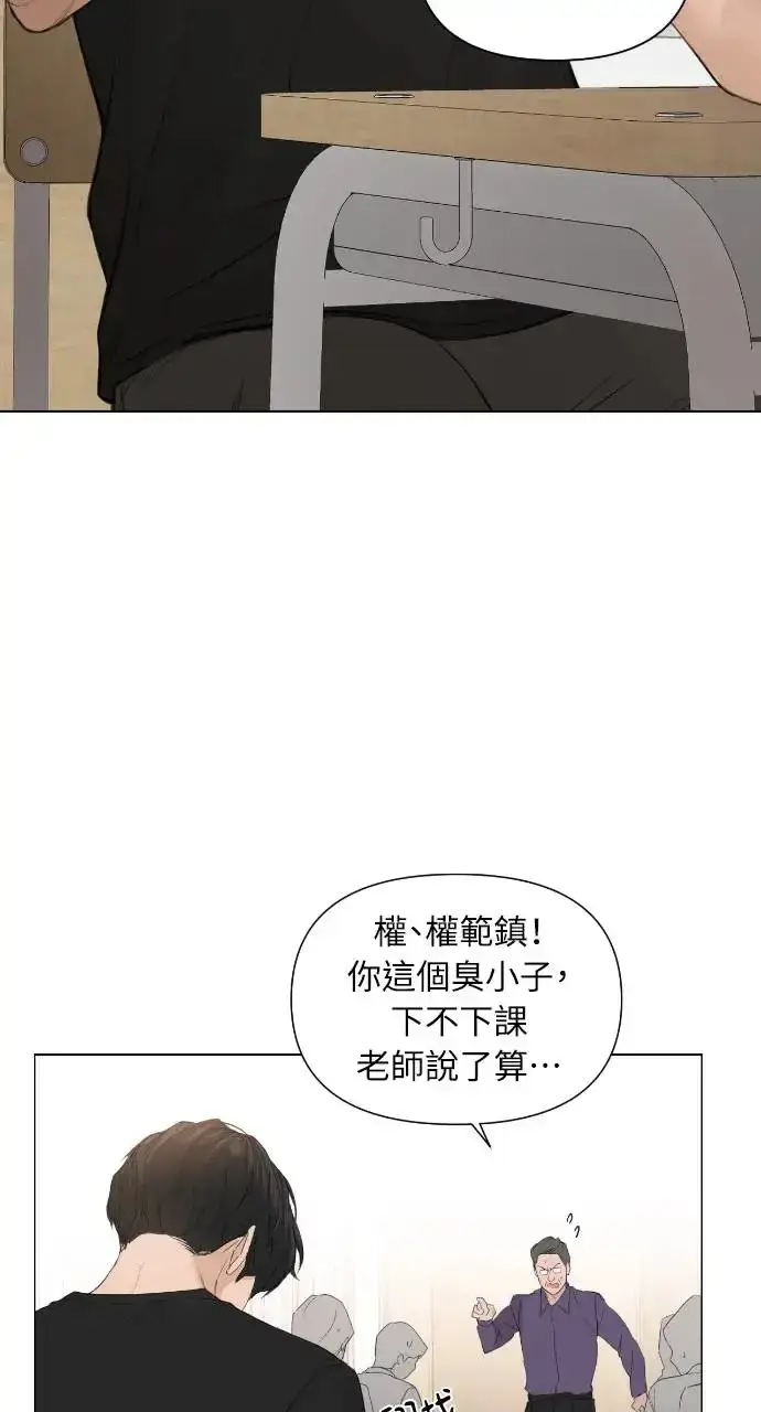 漫画《不过是黎明时分》第1话第27张图