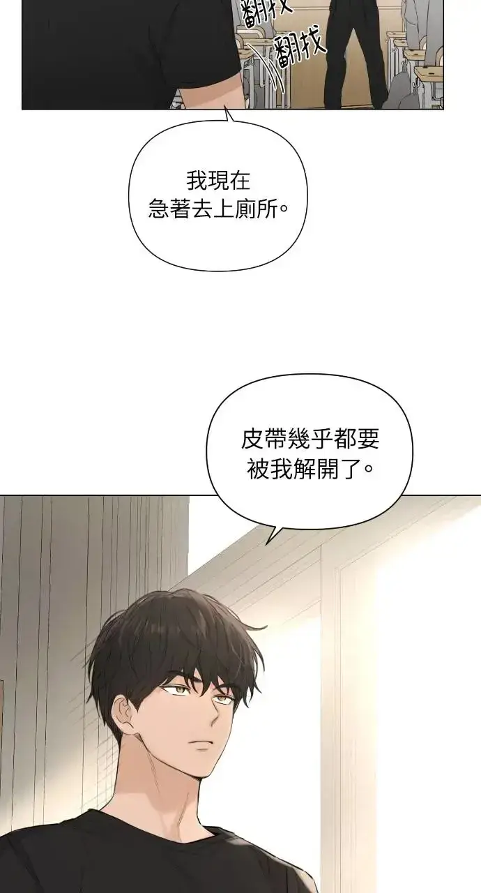 漫画《不过是黎明时分》第1话第28张图