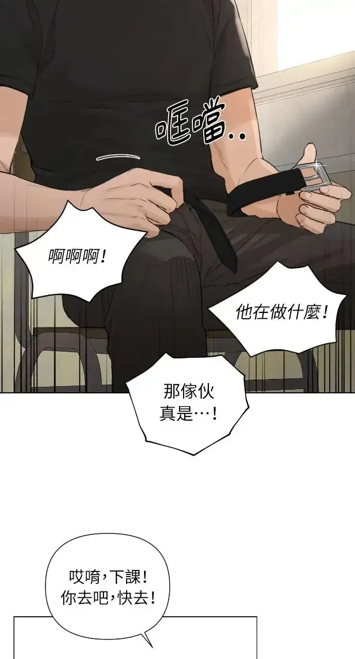 漫画《不过是黎明时分》第1话第29张图