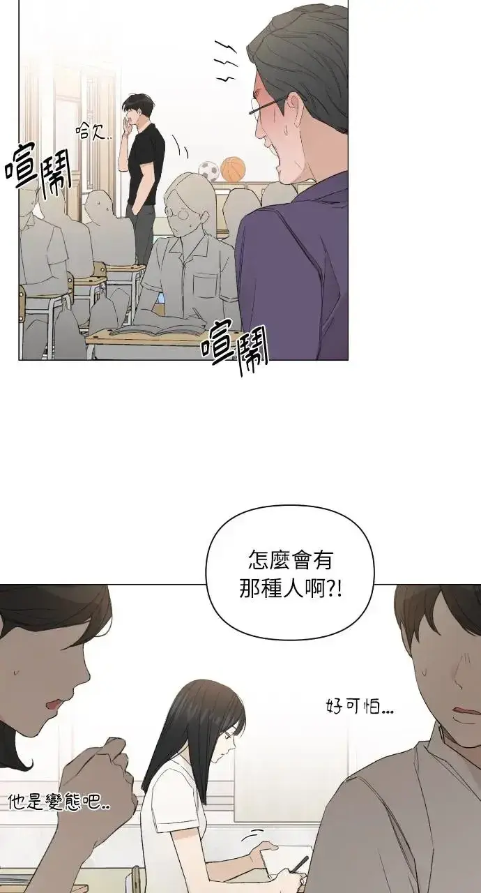 漫画《不过是黎明时分》第1话第30张图