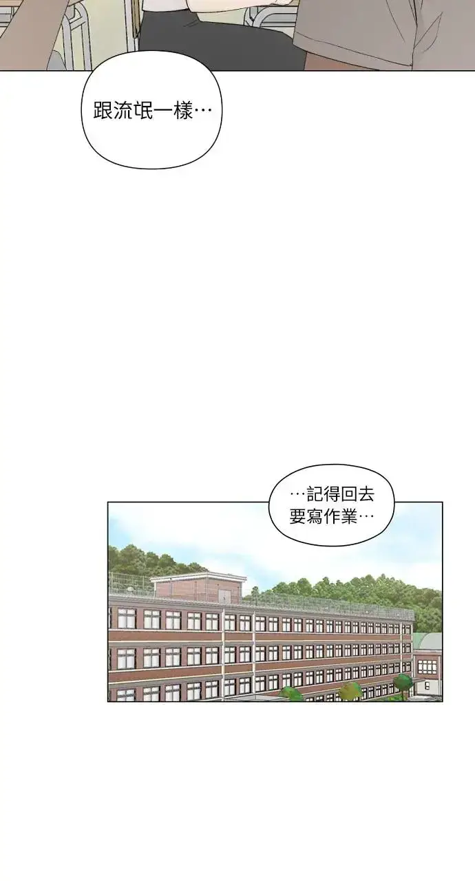 漫画《不过是黎明时分》第1话第31张图