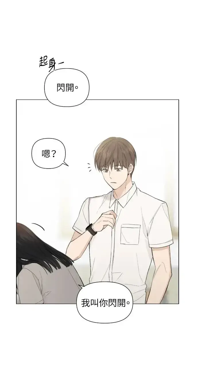 漫画《不过是黎明时分》第1话第36张图