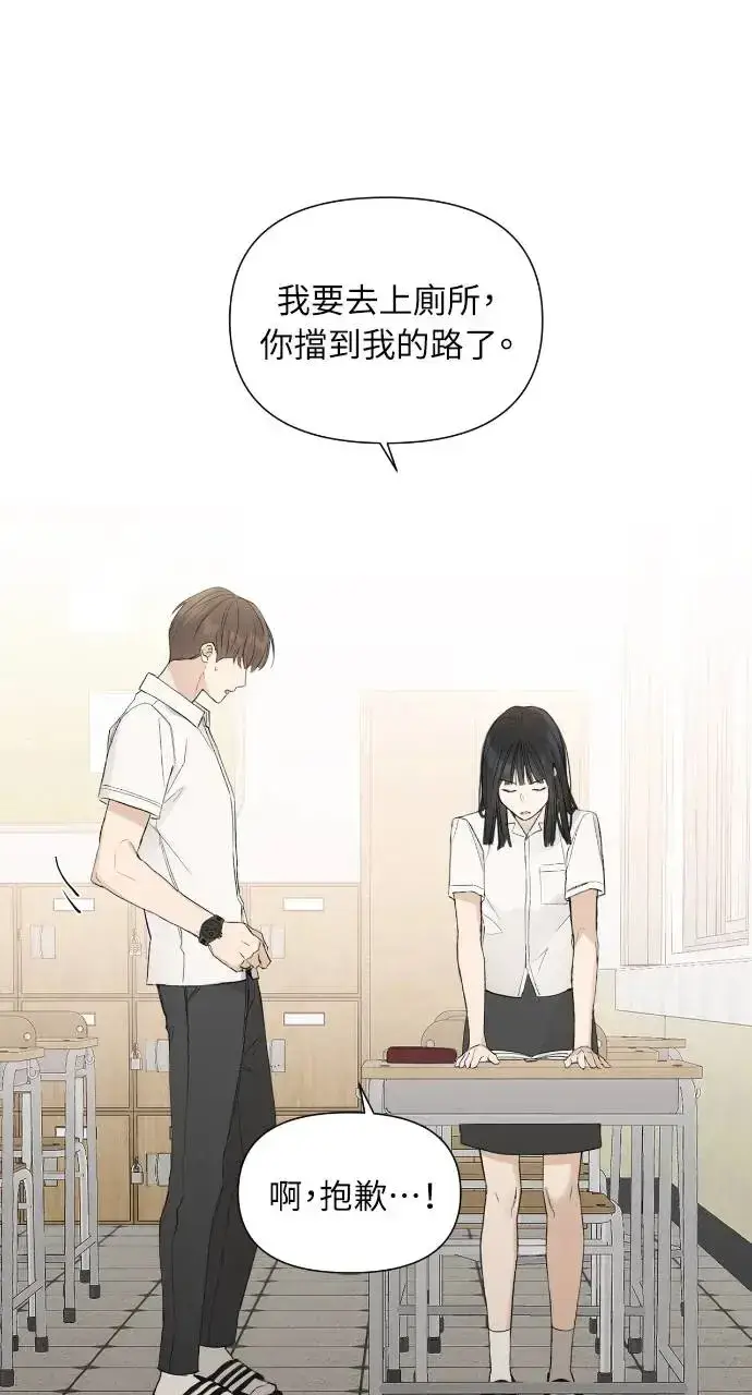 漫画《不过是黎明时分》第1话第37张图