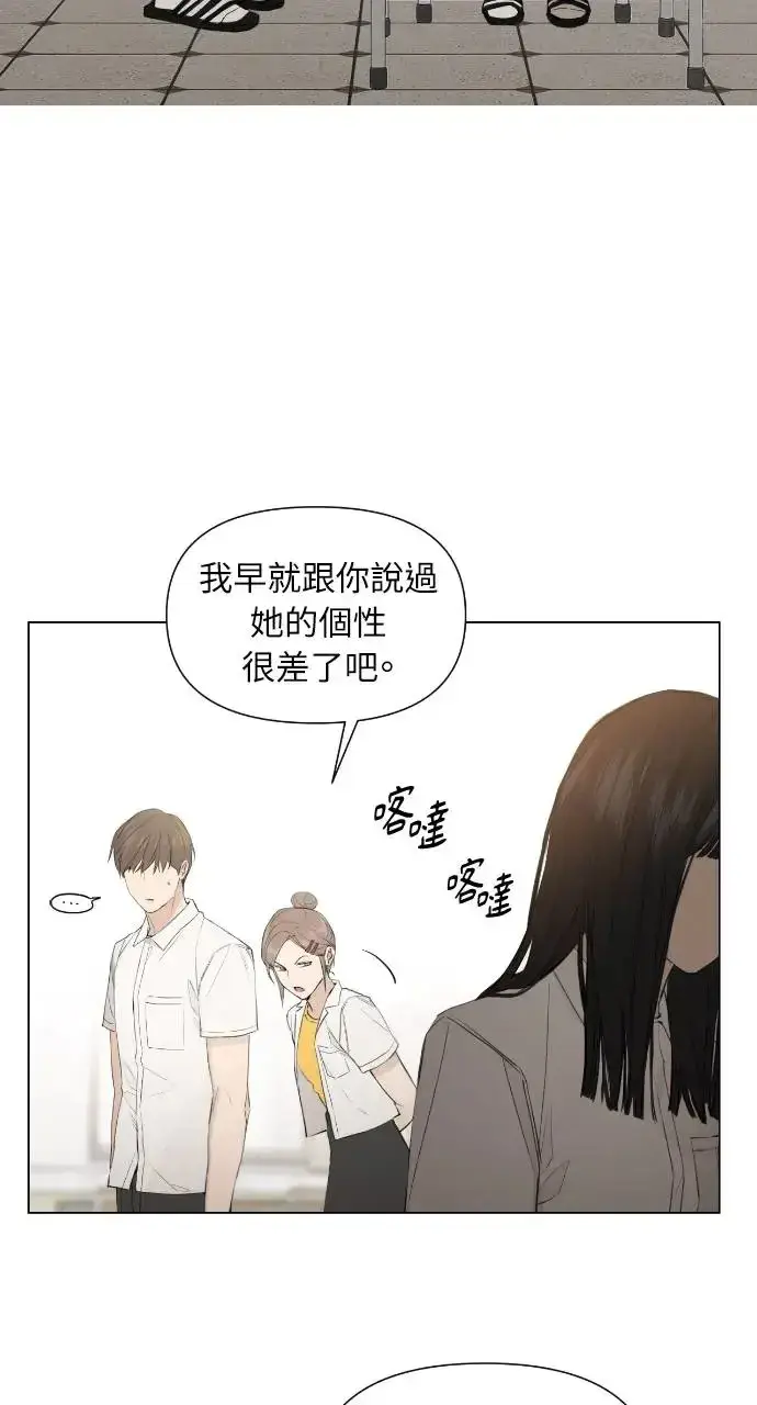 漫画《不过是黎明时分》第1话第38张图
