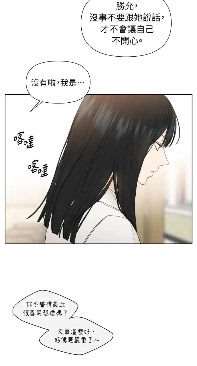 漫画《不过是黎明时分》第1话第39张图