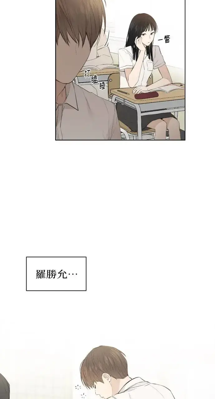 漫画《不过是黎明时分》第1话第4张图