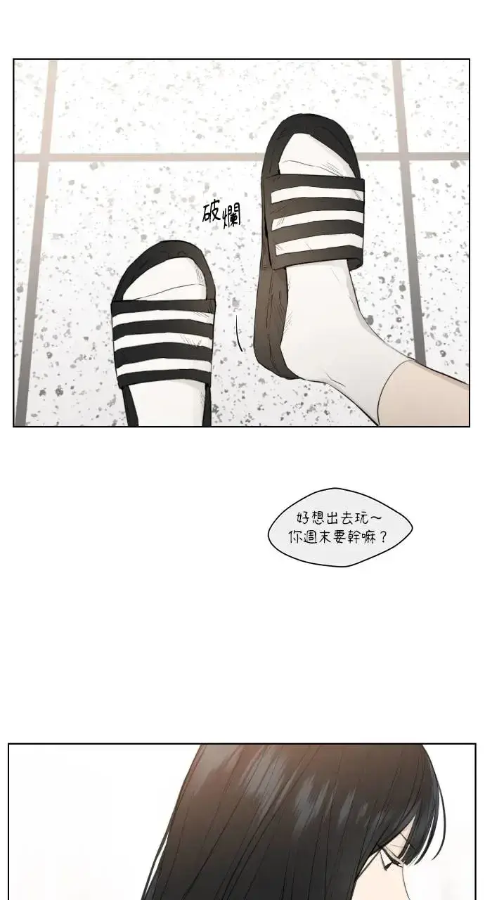 漫画《不过是黎明时分》第1话第40张图