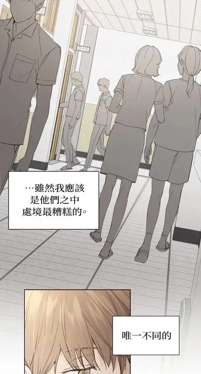漫画《不过是黎明时分》第1话第43张图