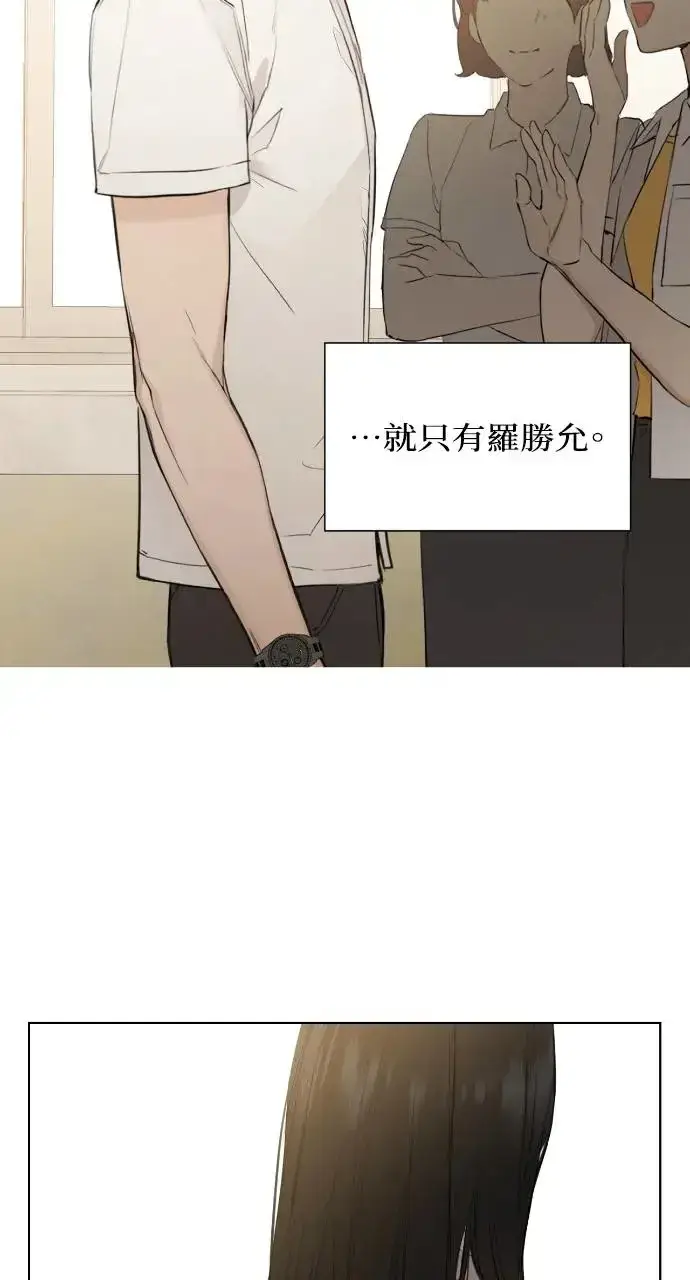 漫画《不过是黎明时分》第1话第45张图